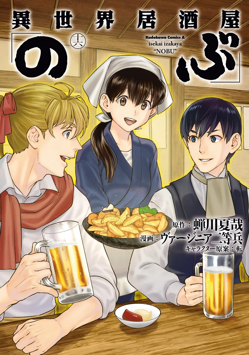 Volume 16