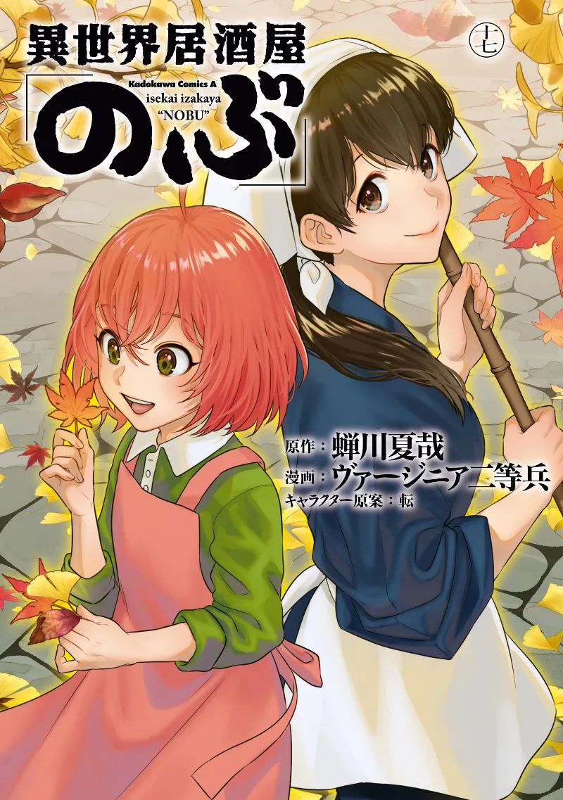 Volume 17