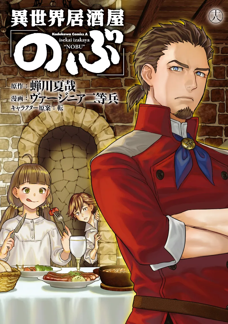 Volume 18