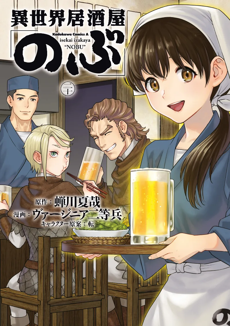 Volume 20