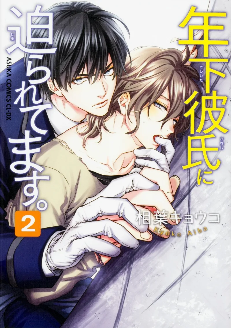 Volume 02
