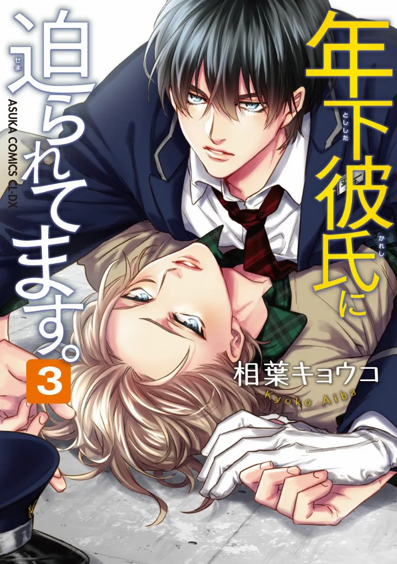 Volume 03