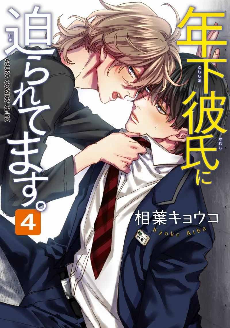 Volume 04
