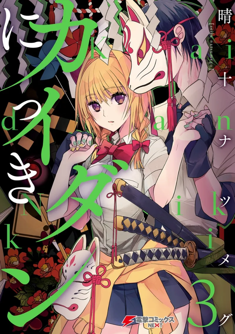 Volume 03