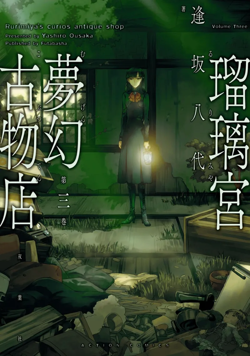 Volume 03