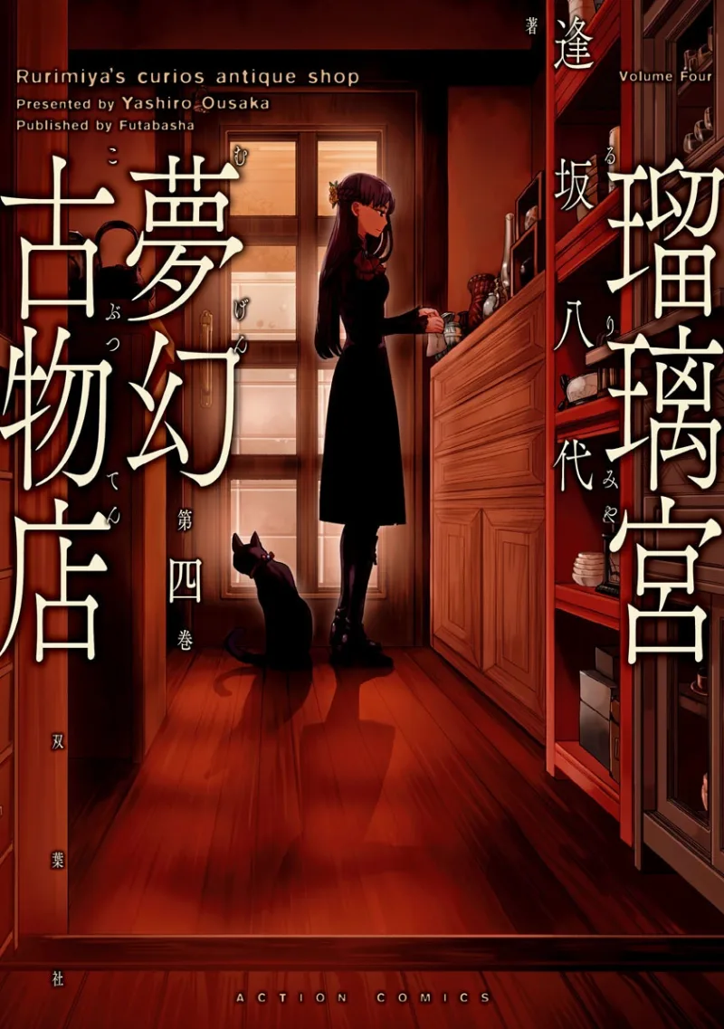 Volume 04