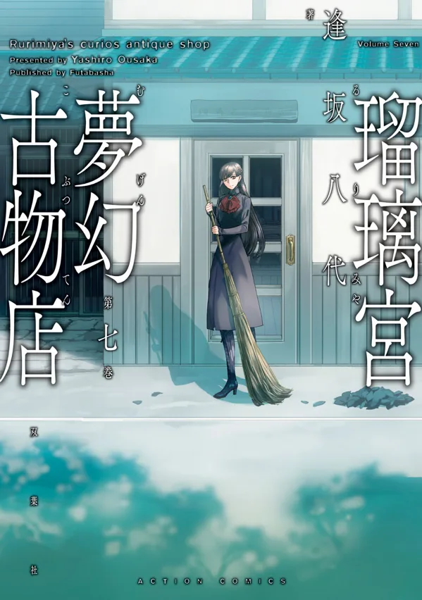 Volume 07