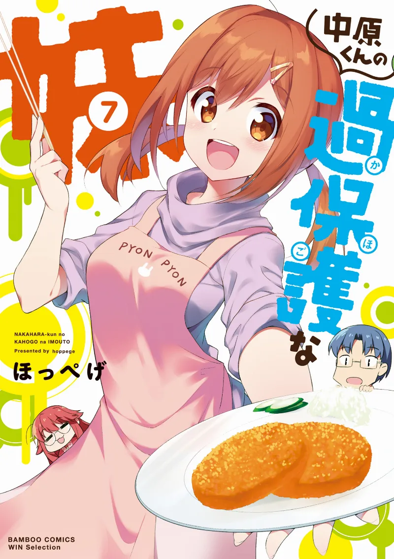 Volume 07