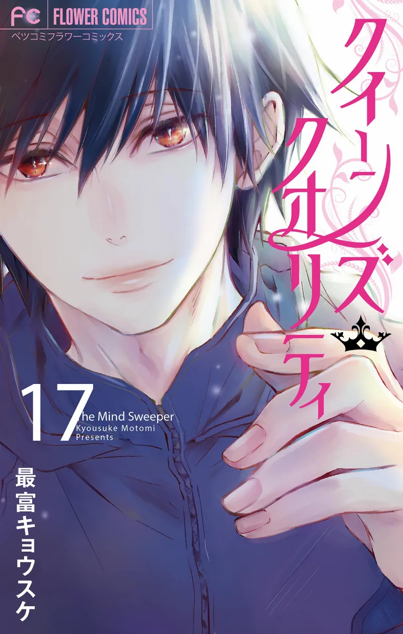 Volume 17