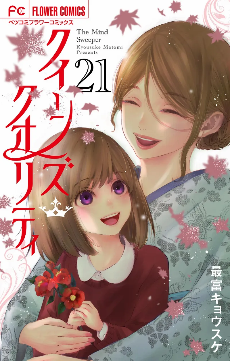 Volume 21