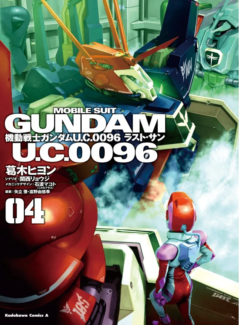 Volume 04