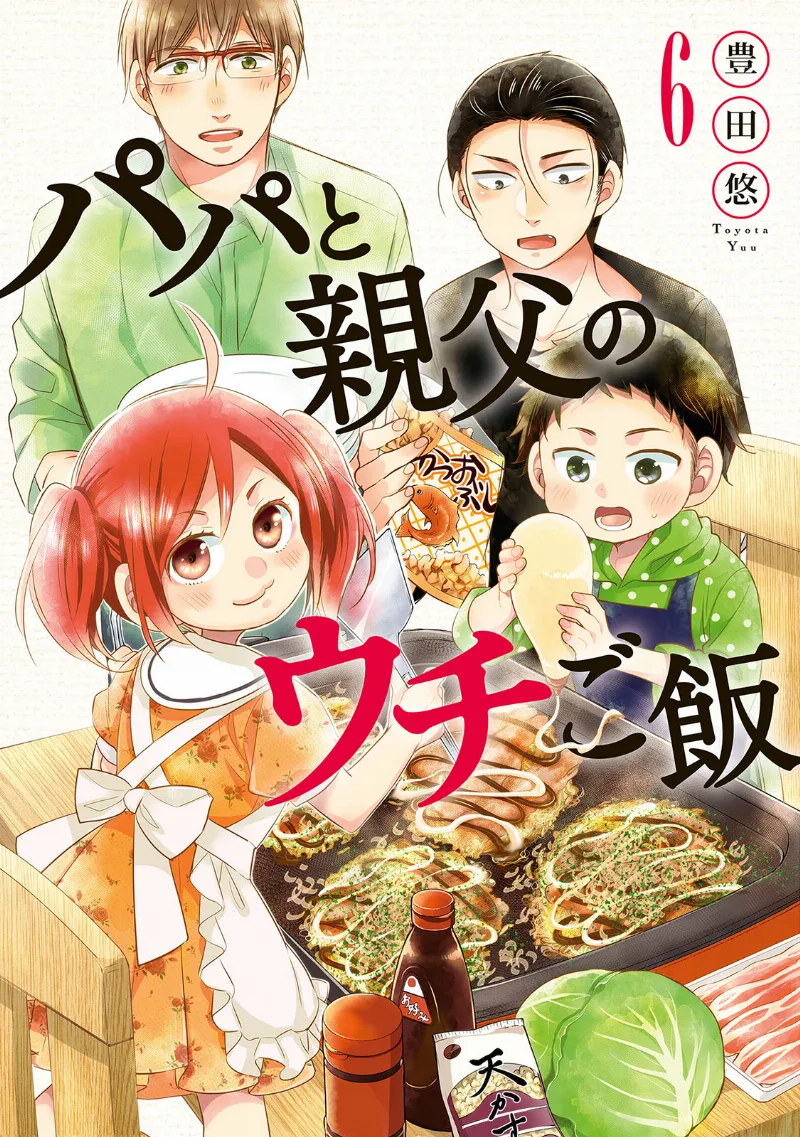 Volume 06