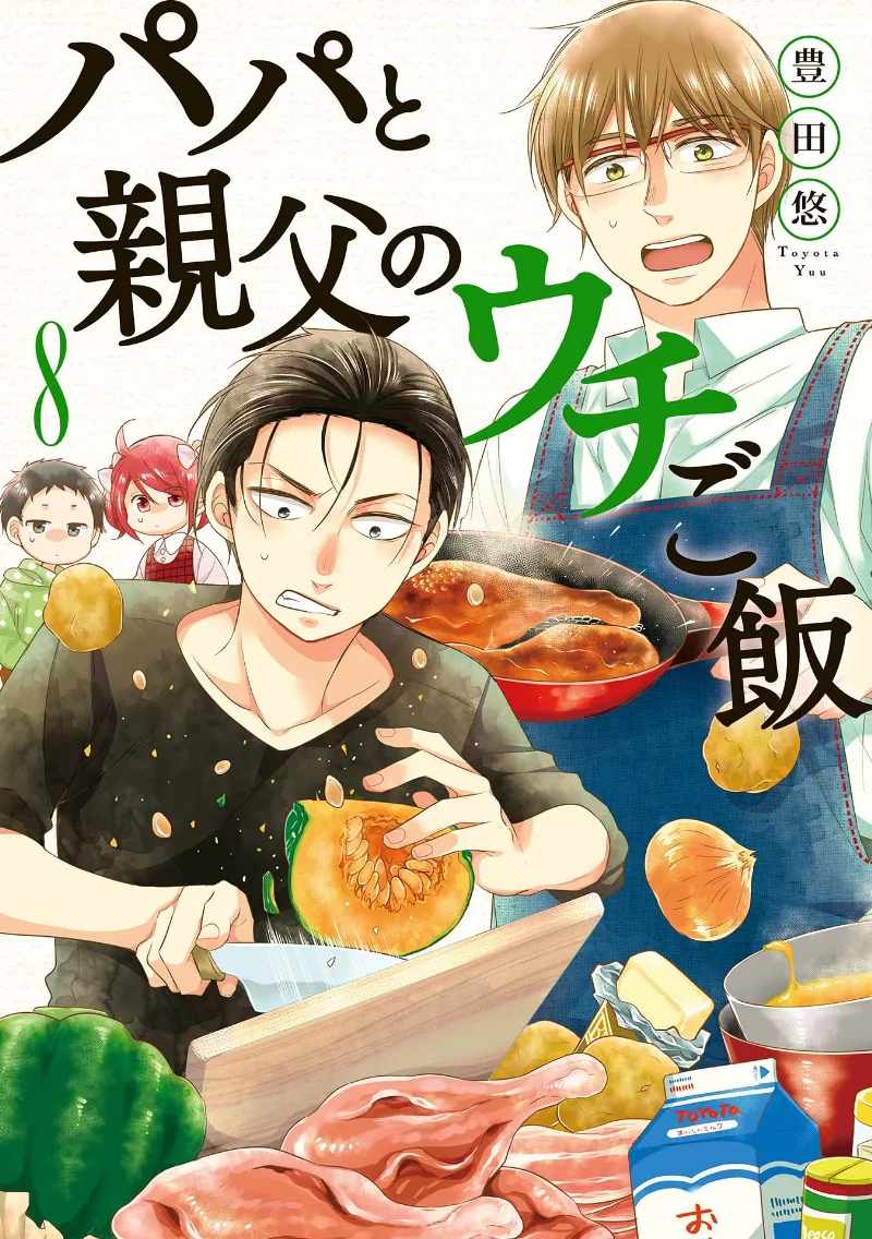 Volume 08