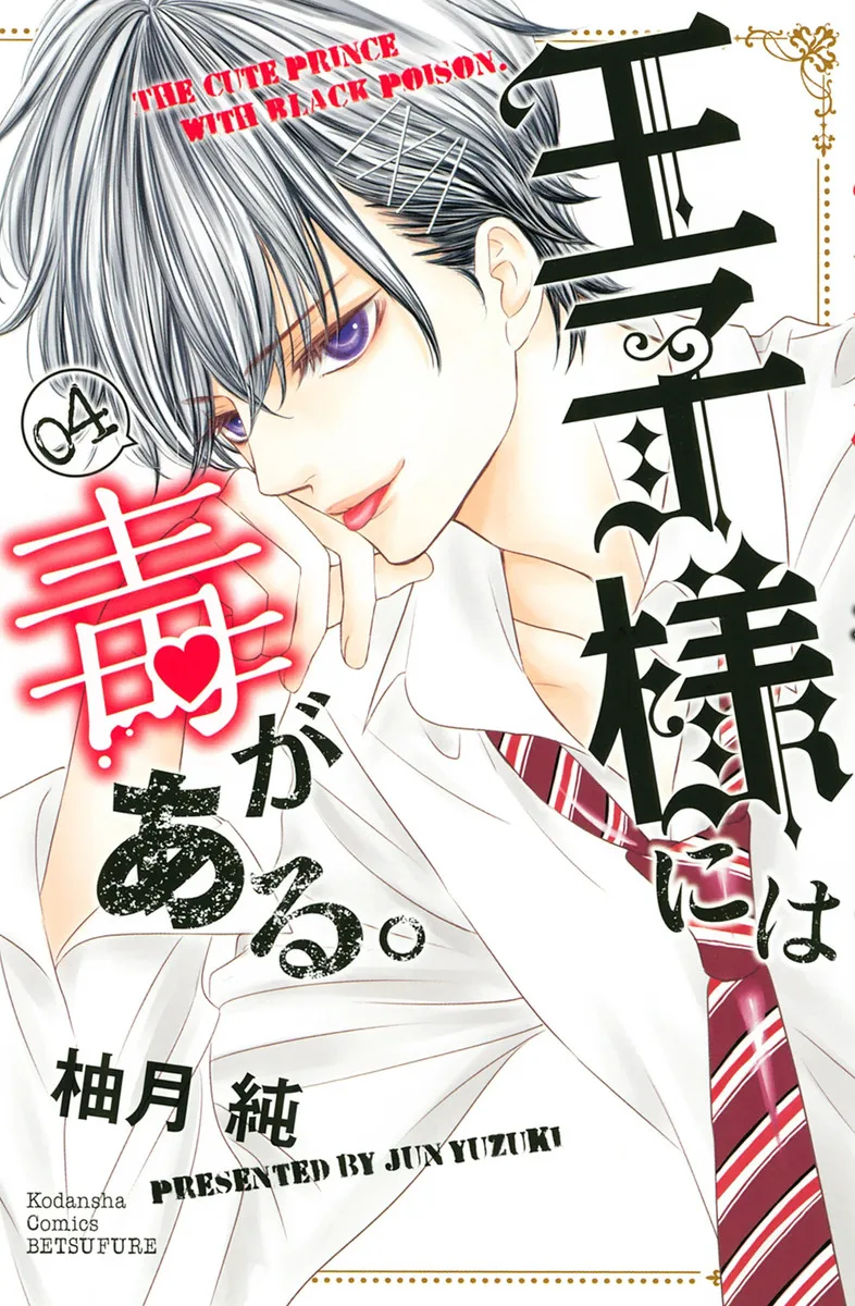 Volume 04