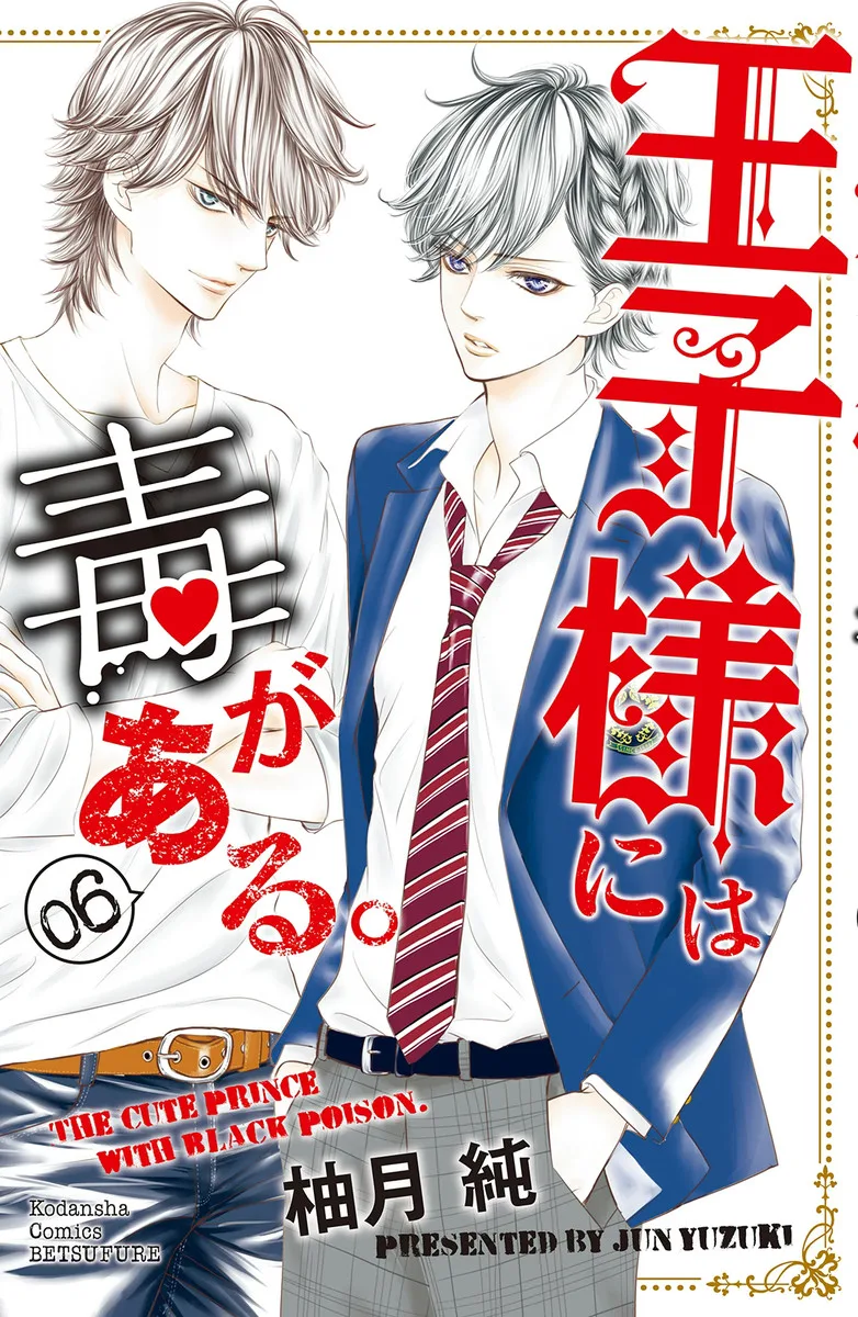 Volume 06