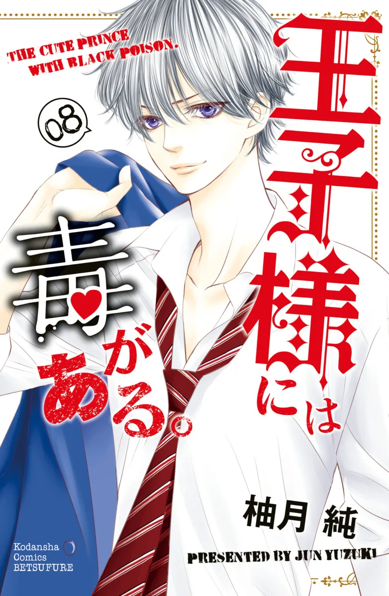 Volume 08