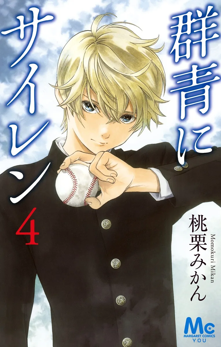 Volume 04