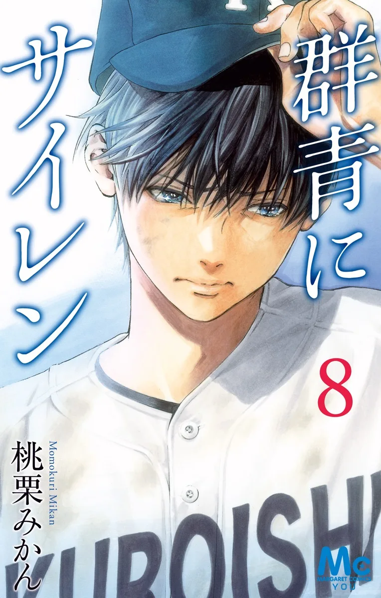 Volume 08