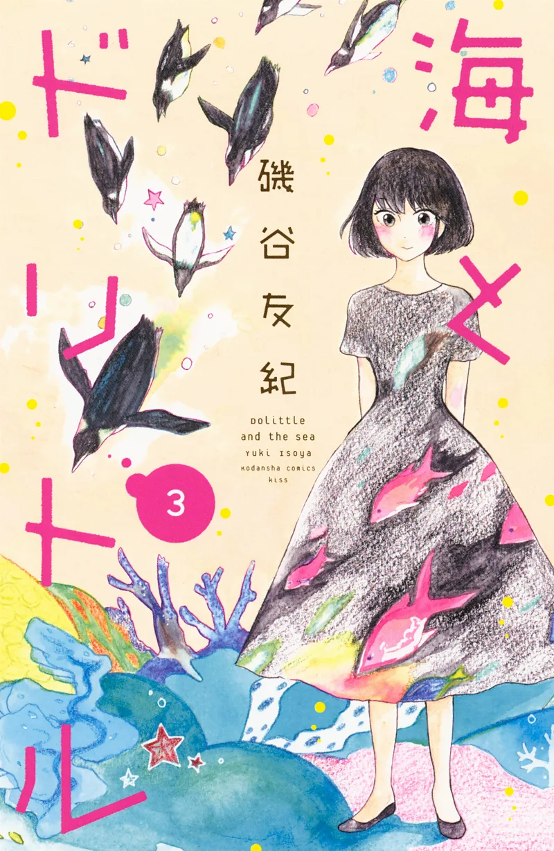 Volume 03