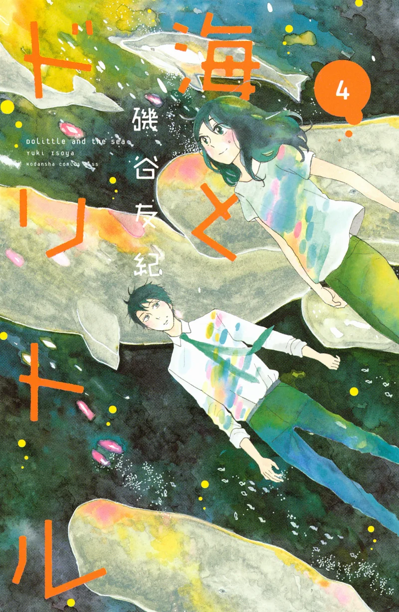 Volume 04