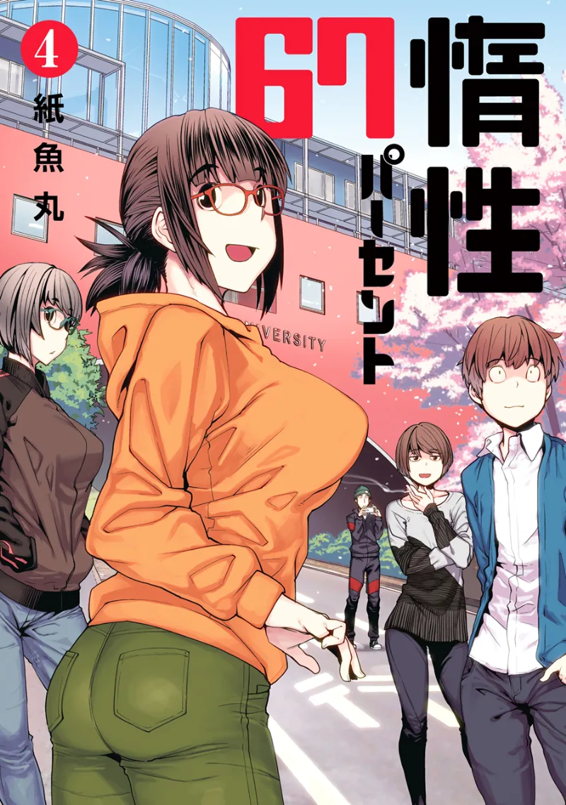 Volume 04