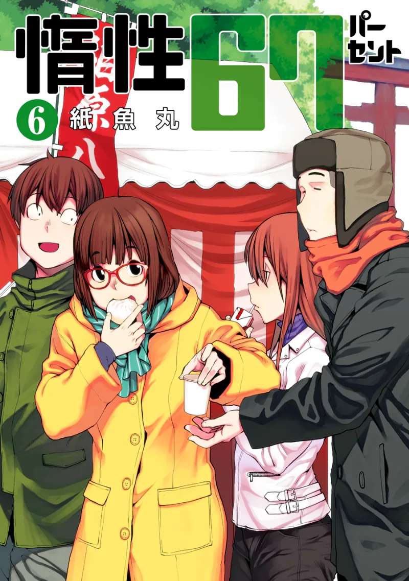 Volume 06