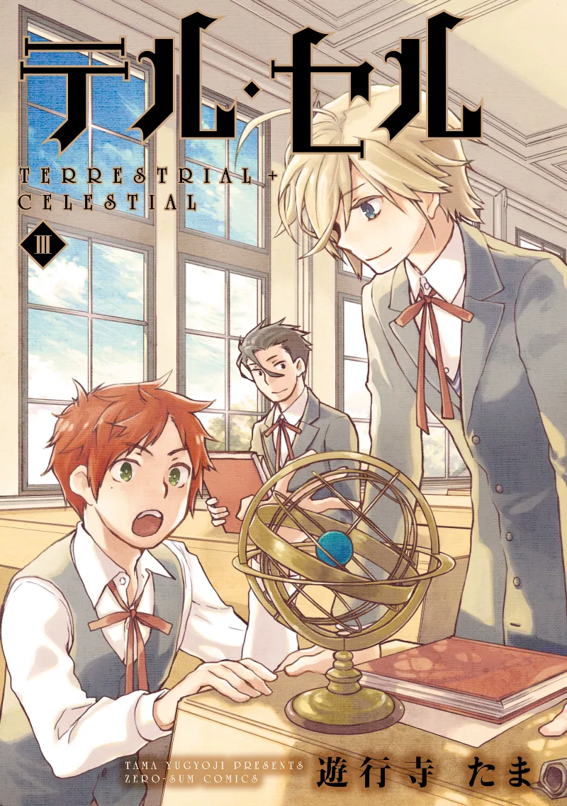 Volume 03