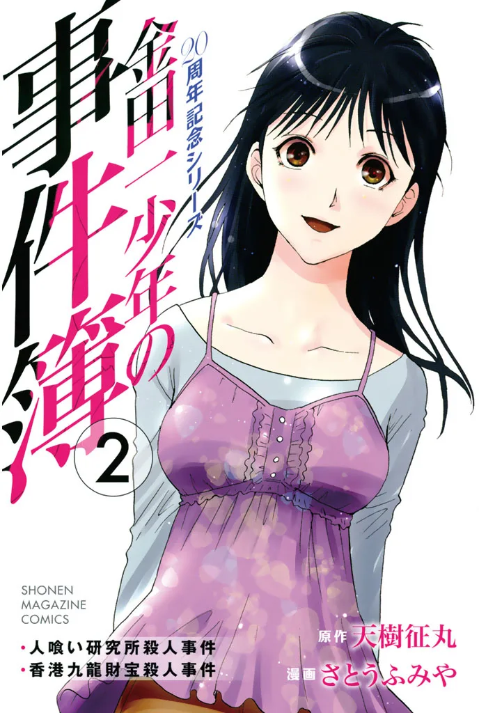 Volume 02
