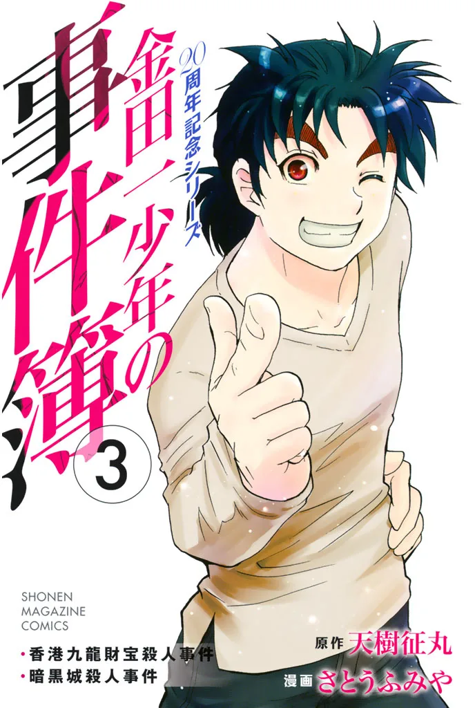 Volume 03
