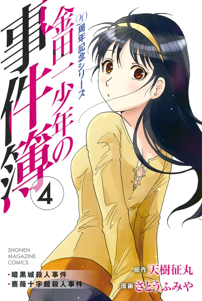 Volume 04