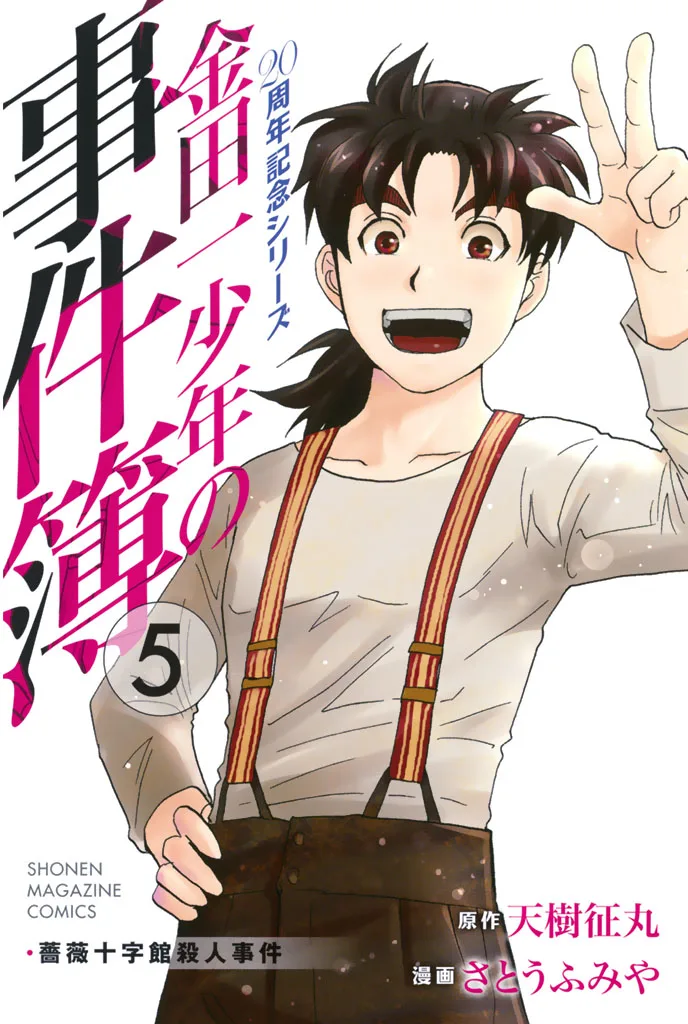 Volume 05