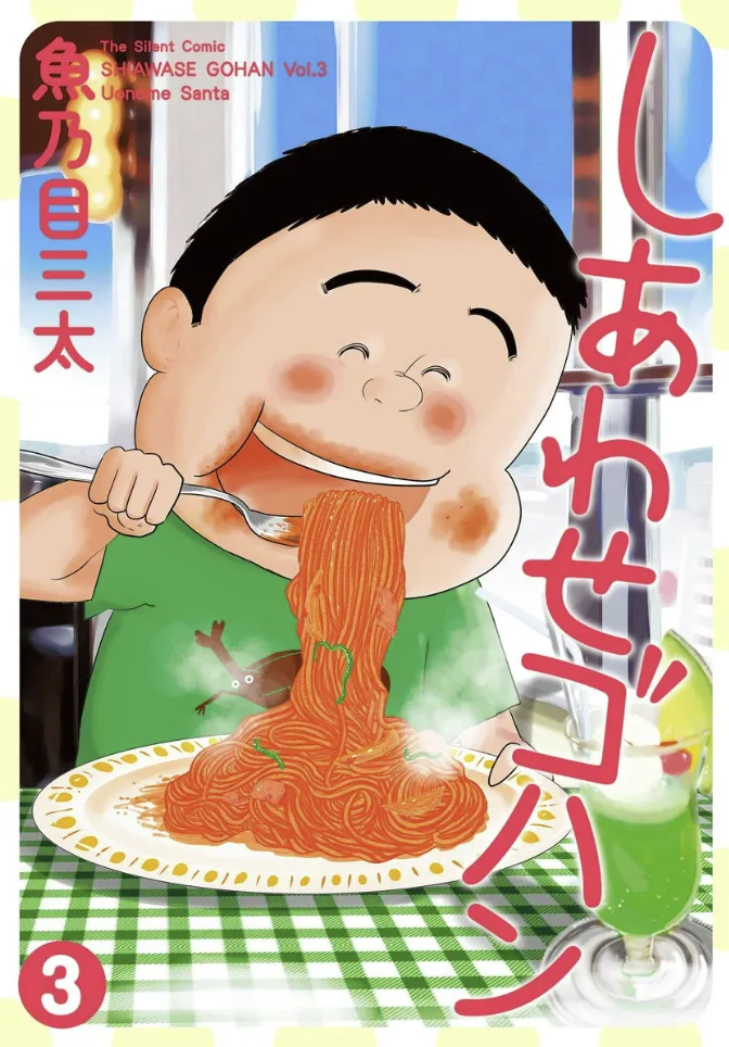 Volume 03