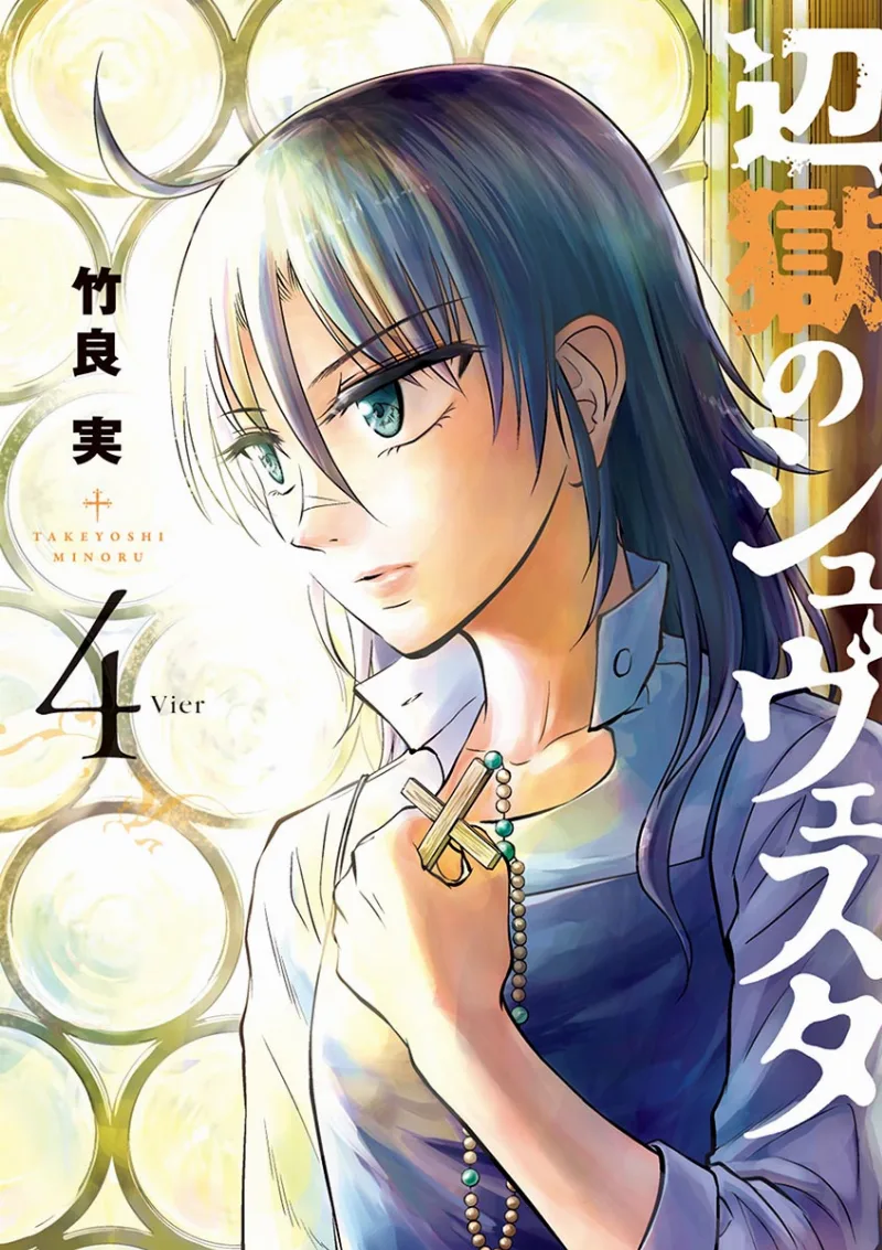 Volume 04