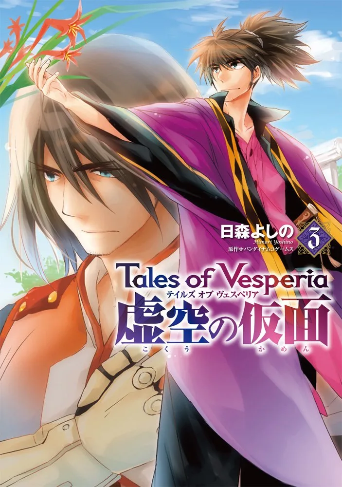 Volume 03