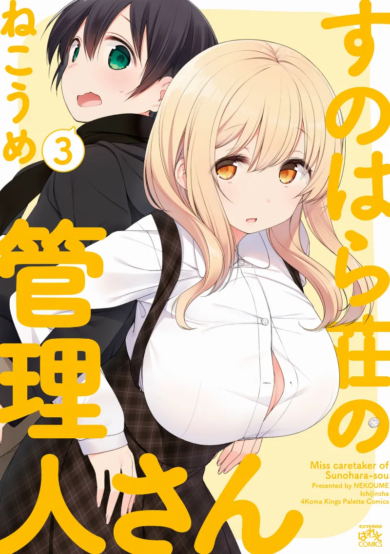 Volume 03