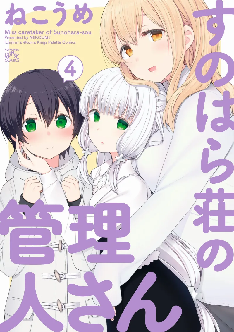 Volume 04