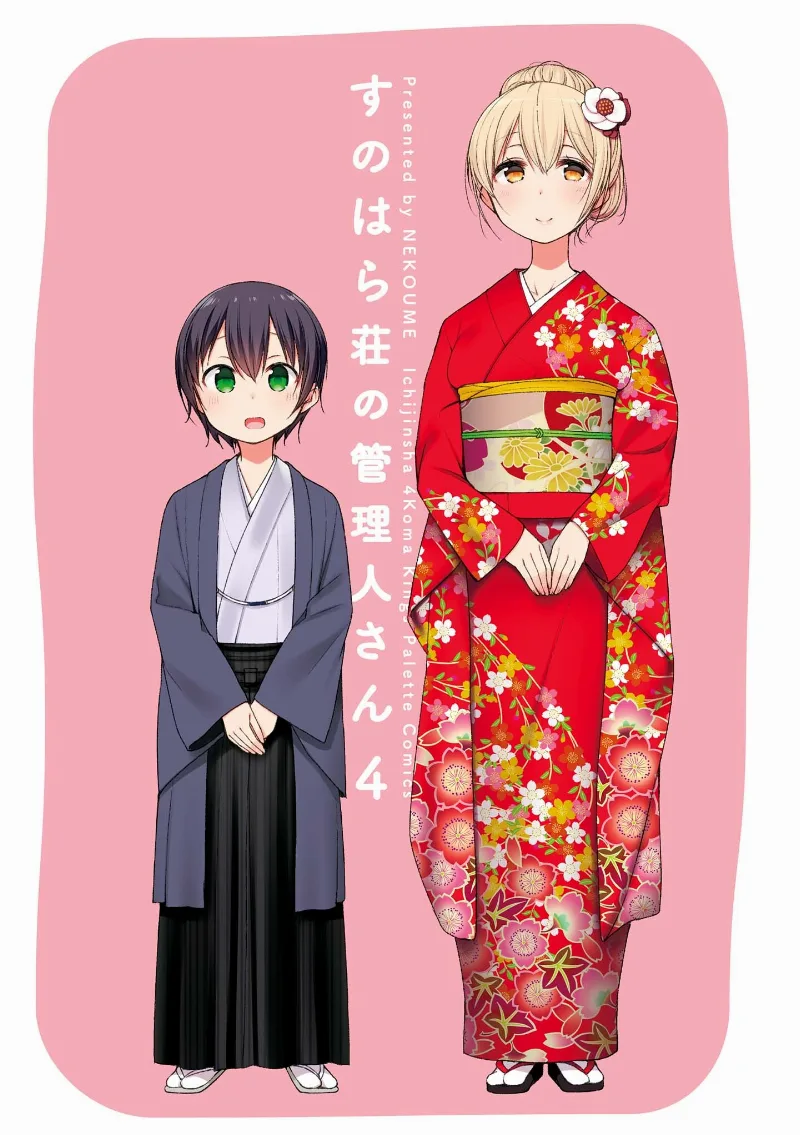 Volume 04.1