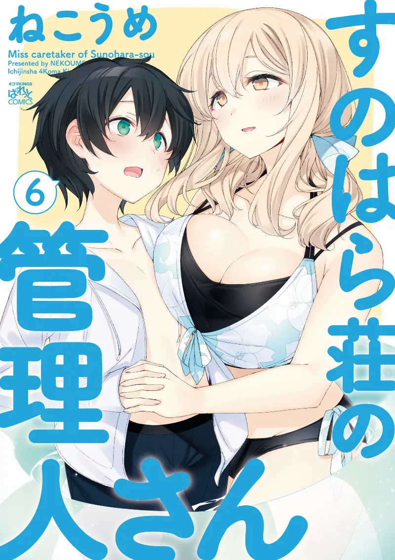Volume 06