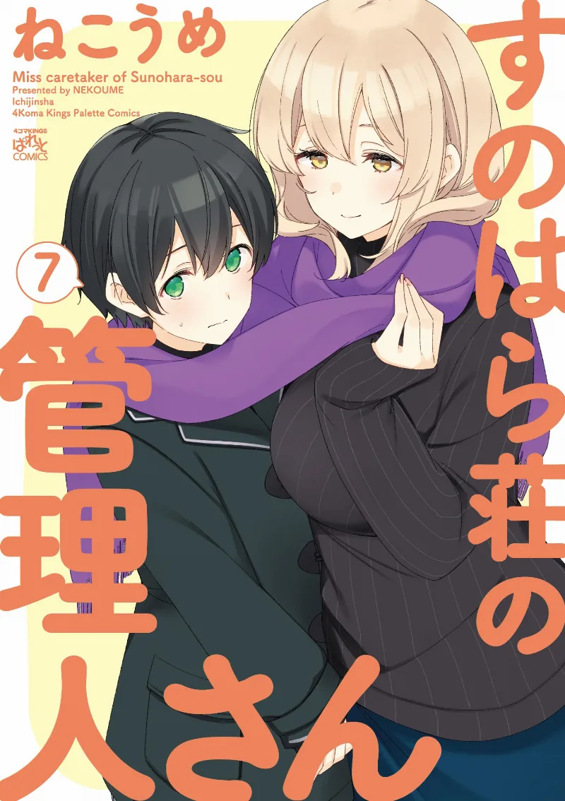 Volume 07