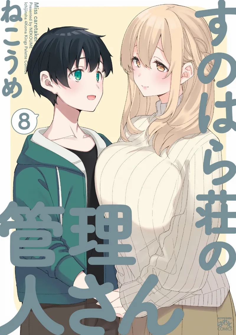 Volume 08