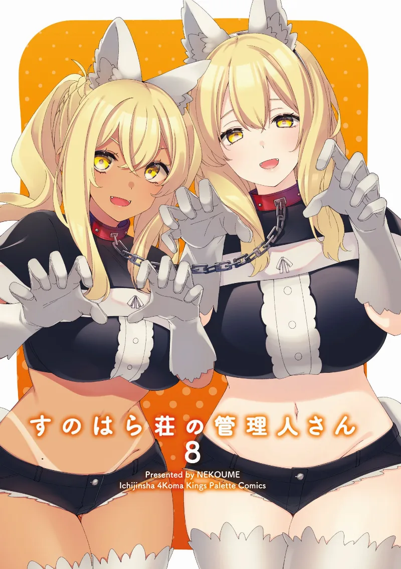 Volume 08.1