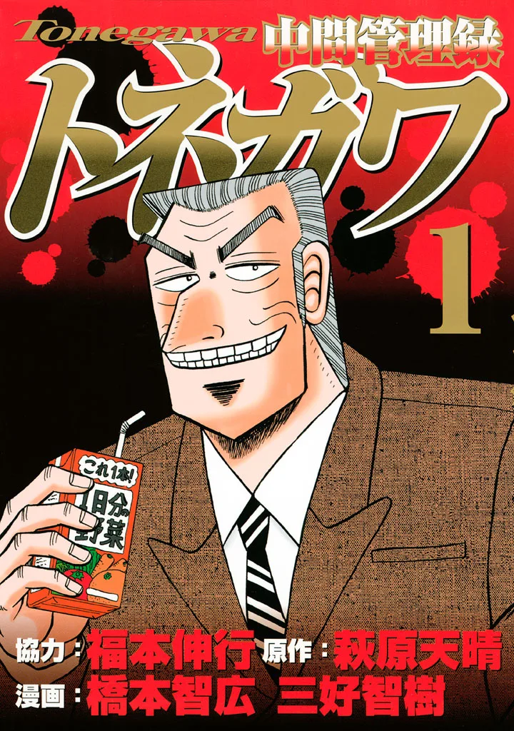 Volume 01