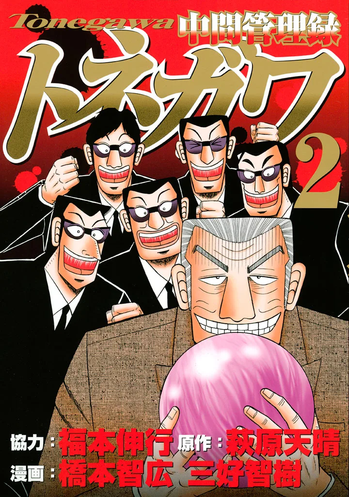 Volume 02