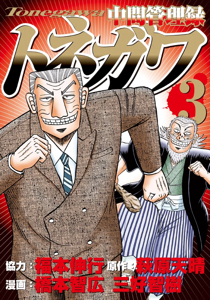 Volume 03