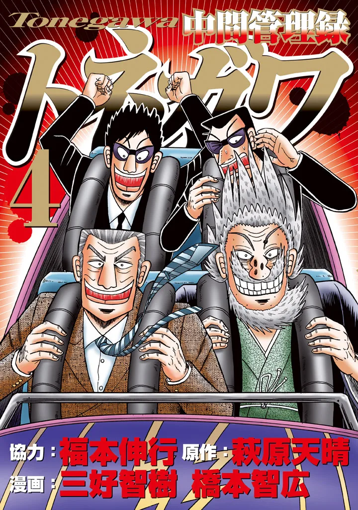 Volume 04