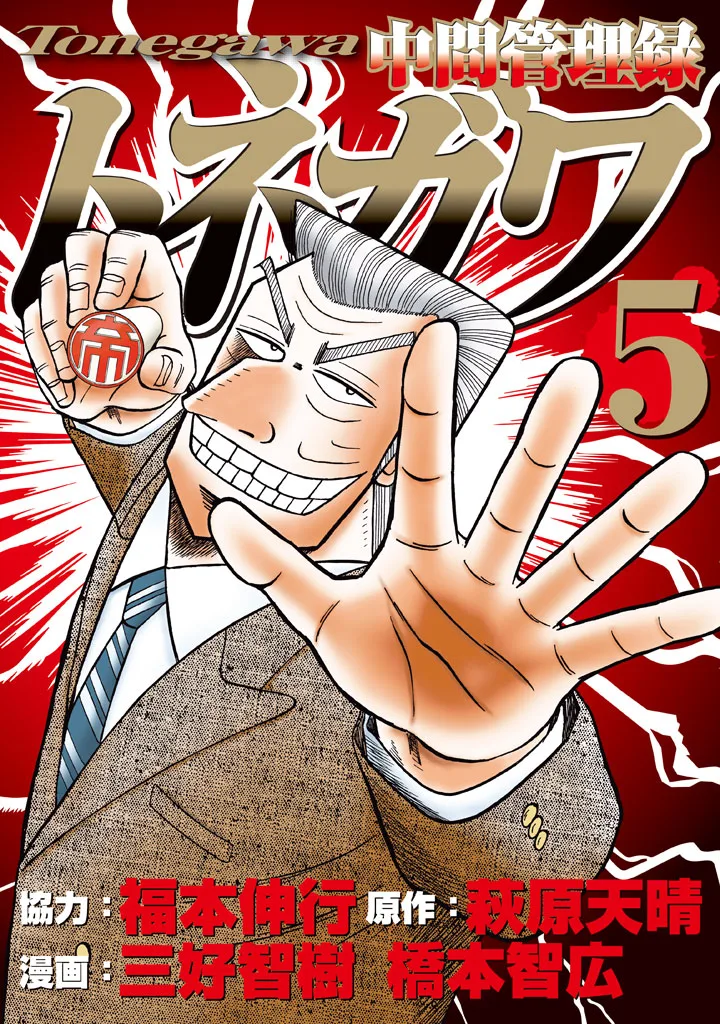 Volume 05