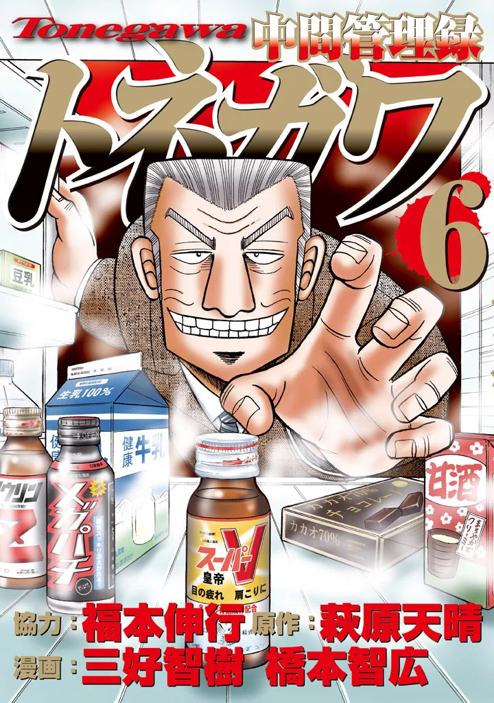 Volume 06