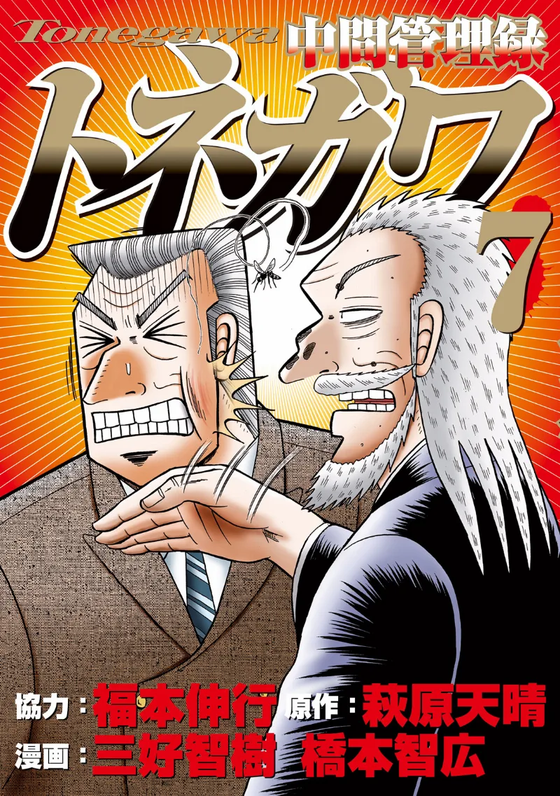Volume 07