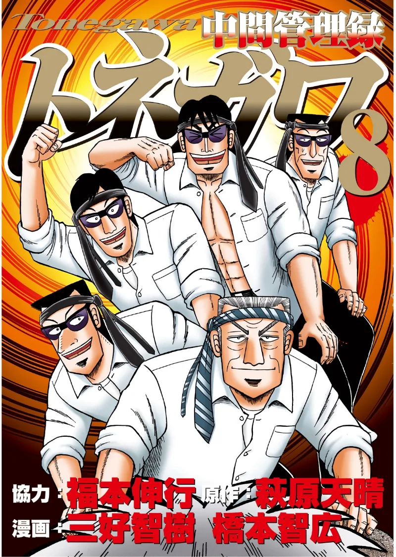 Volume 08