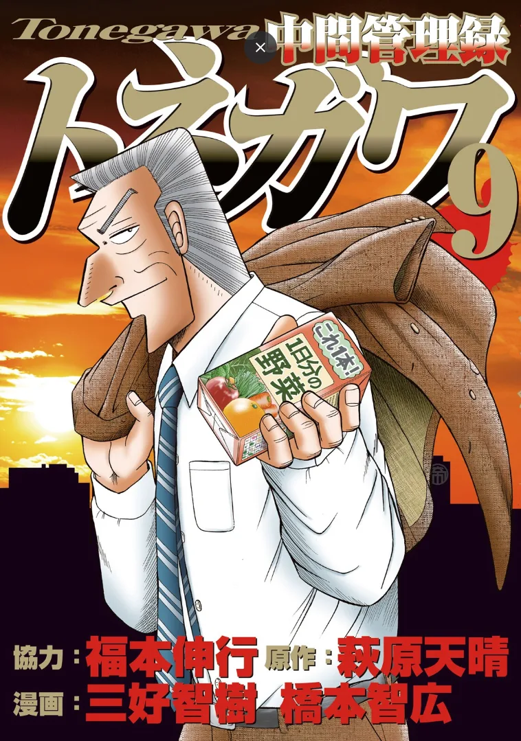 Volume 09